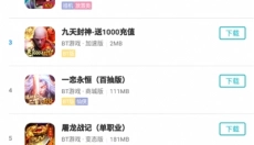 爱玩游戏盒子 截图