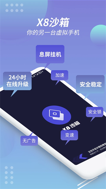 v8盒子虚拟机