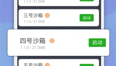 v8盒子虚拟机 截图