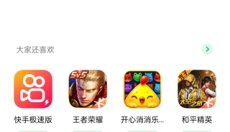 v8盒子虚拟机 截图
