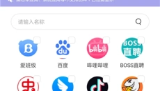 v8盒子虚拟机 截图