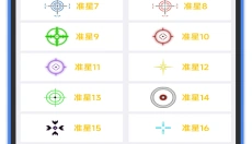 fps准星助手手机版 截图