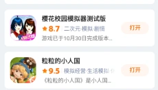 233乐园安卓 截图