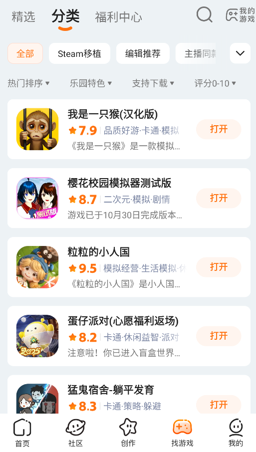 233乐园安卓