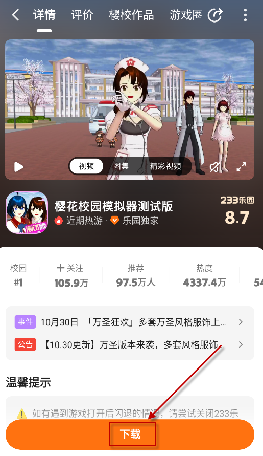 233乐园安卓