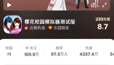 233乐园安卓 截图