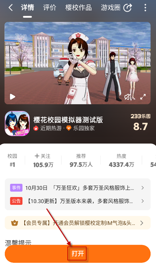 233乐园安卓