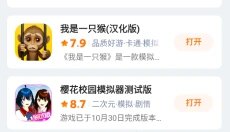 233乐园安卓 截图