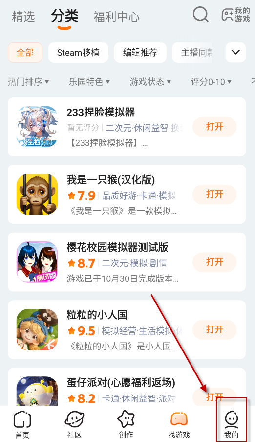 233乐园安卓