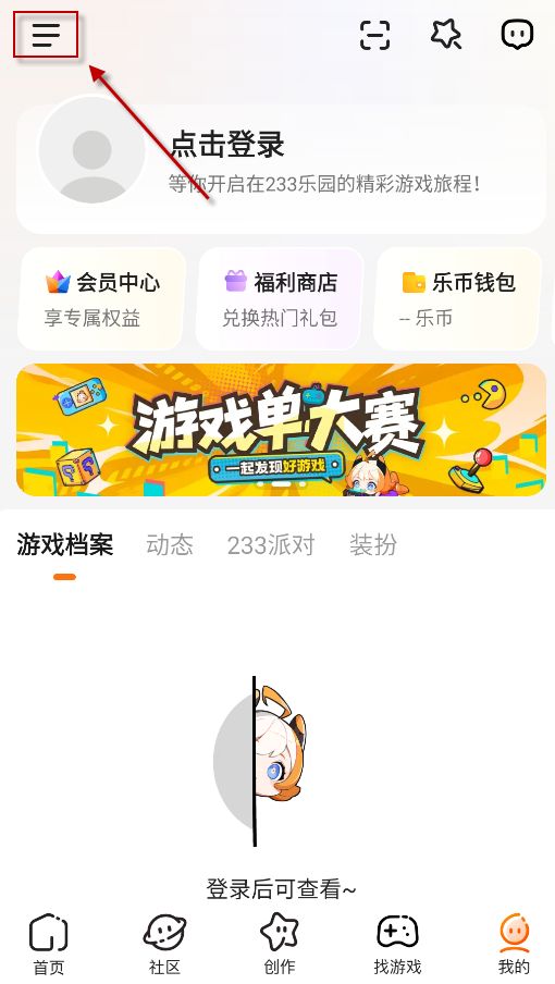 233乐园安卓