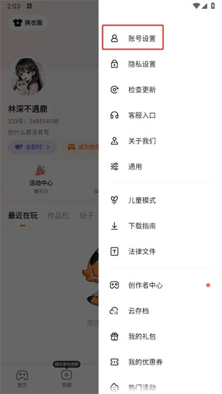 233乐园安卓