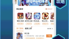 咪噜游戏手游 截图