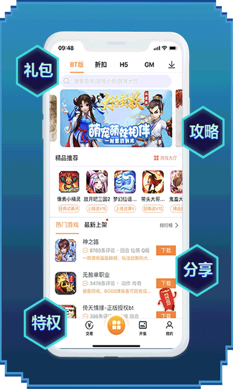 咪噜游戏手游