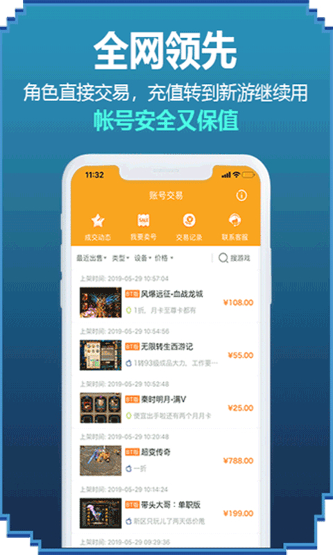 咪噜游戏手游