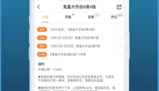咪噜游戏手游 截图