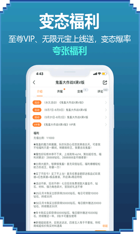 咪噜游戏手游