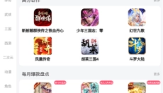 咪噜游戏手游 截图