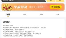 咪噜游戏手游 截图