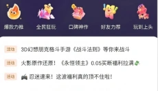咪噜游戏手游 截图