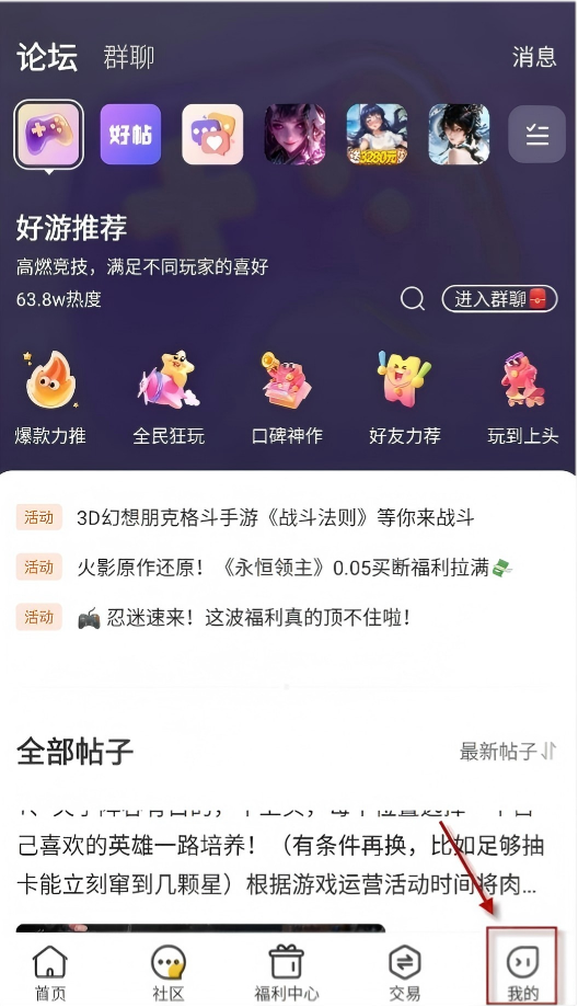 咪噜游戏手游