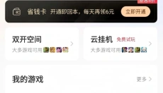 咪噜游戏手游 截图
