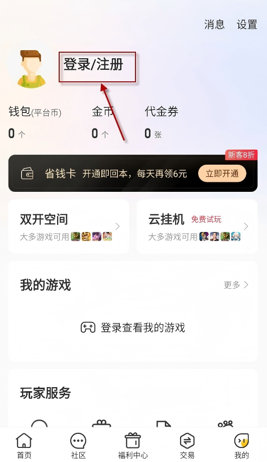 咪噜游戏手游