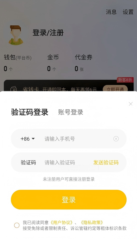 咪噜游戏手游