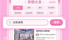 樱花盒子 截图