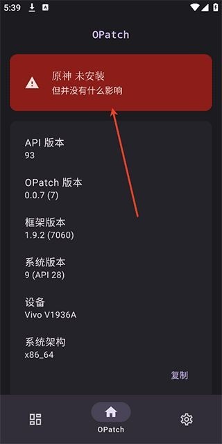 opatch框架