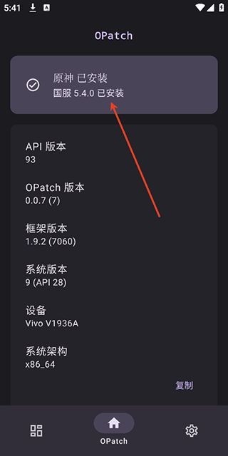opatch框架