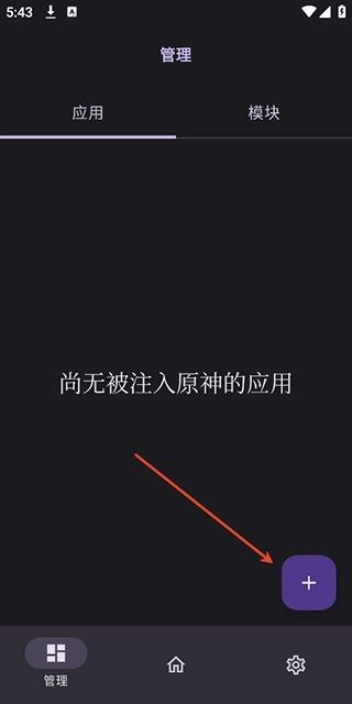 opatch框架