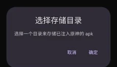 opatch框架 截图