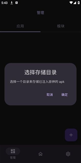 opatch框架