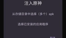 opatch框架 截图