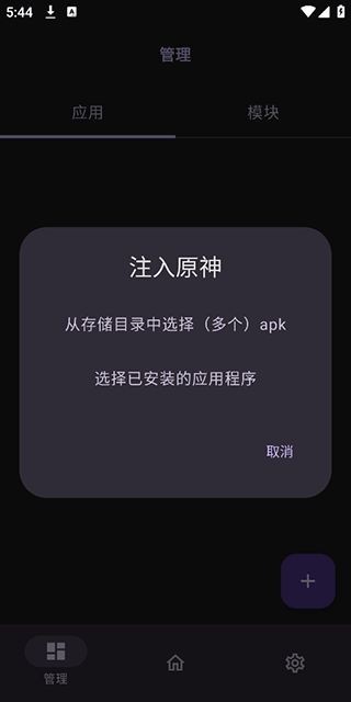 opatch框架