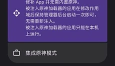 opatch框架 截图
