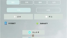 南风插件 截图