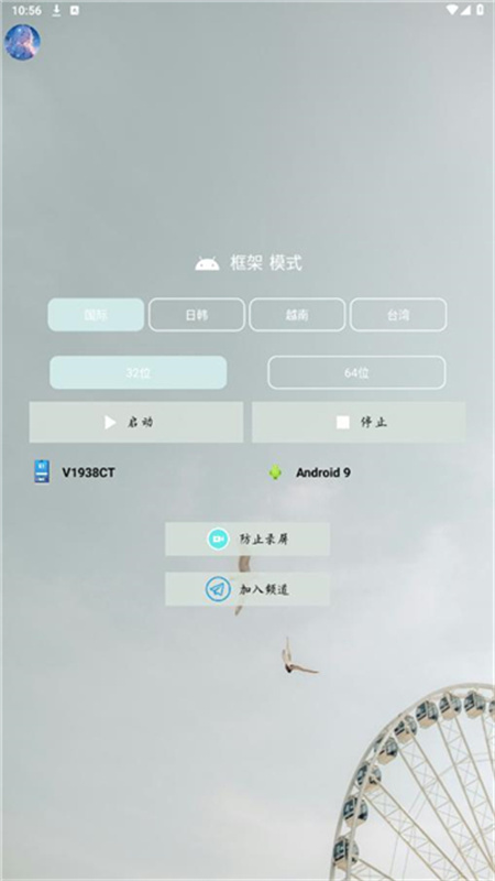 南风插件
