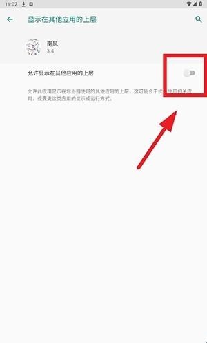 南风插件