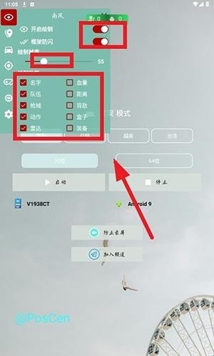 南风插件