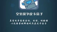 皮卡盒子 截图