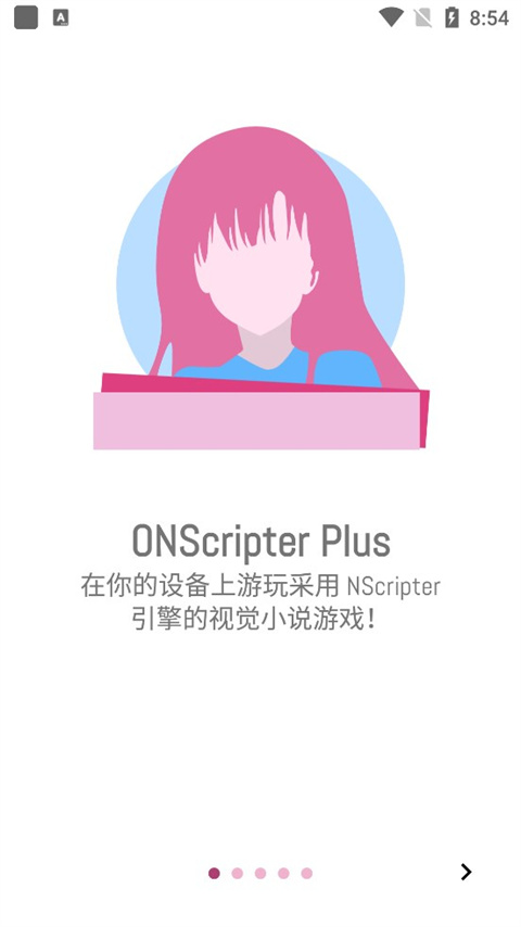 ons模拟器安卓版