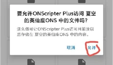 ons模拟器安卓版 截图