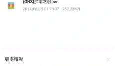 ons模拟器安卓版 截图