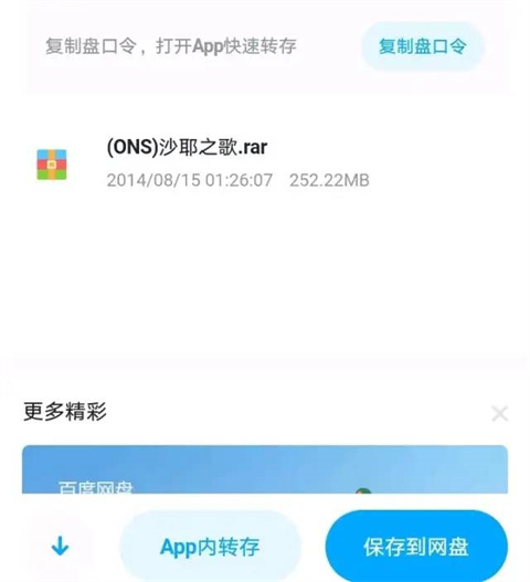 ons模拟器安卓版