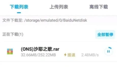 ons模拟器安卓版 截图