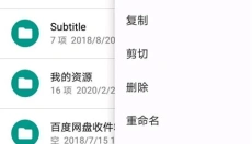 ons模拟器安卓版 截图