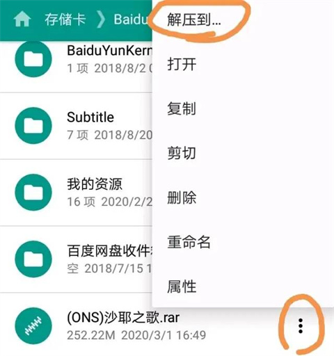 ons模拟器安卓版
