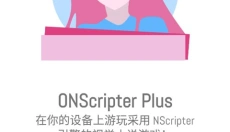 ons模拟器安卓版 截图