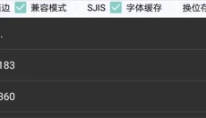 ons模拟器安卓版 截图